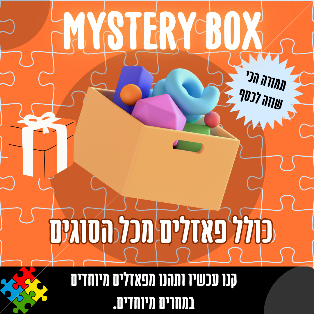 Mystery Box