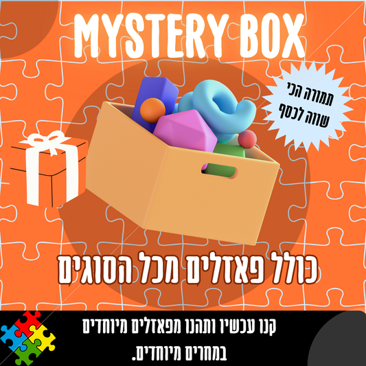 Mystery Box